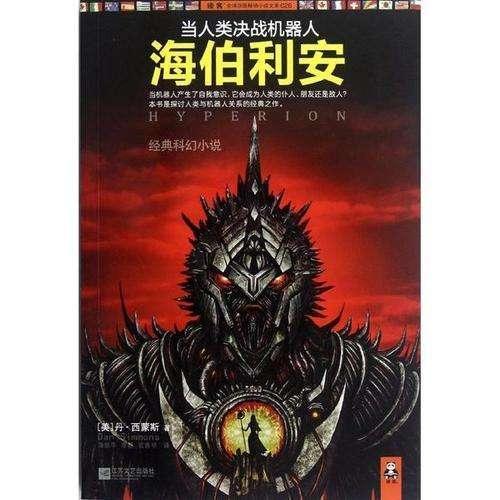 盗金父子俩自制版
