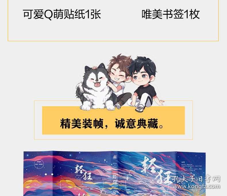 召唤神龙万宁版祖龙