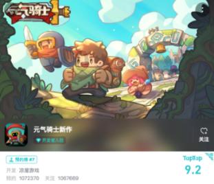 狂暴重装机甲2