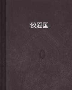 职场上，哪些行为会让你不受待见呢？游戏画面