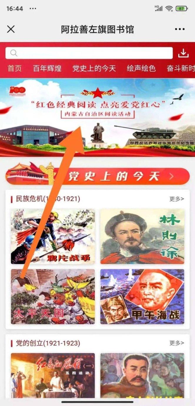 为什么董承和刘备要合谋除掉曹操呢？游戏画面